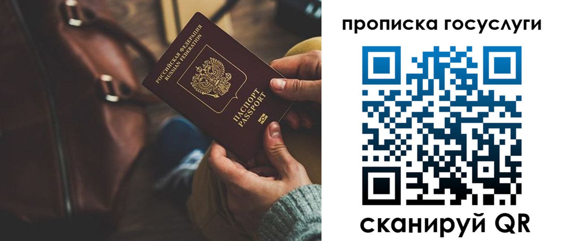 прописка регистрация в Янауле