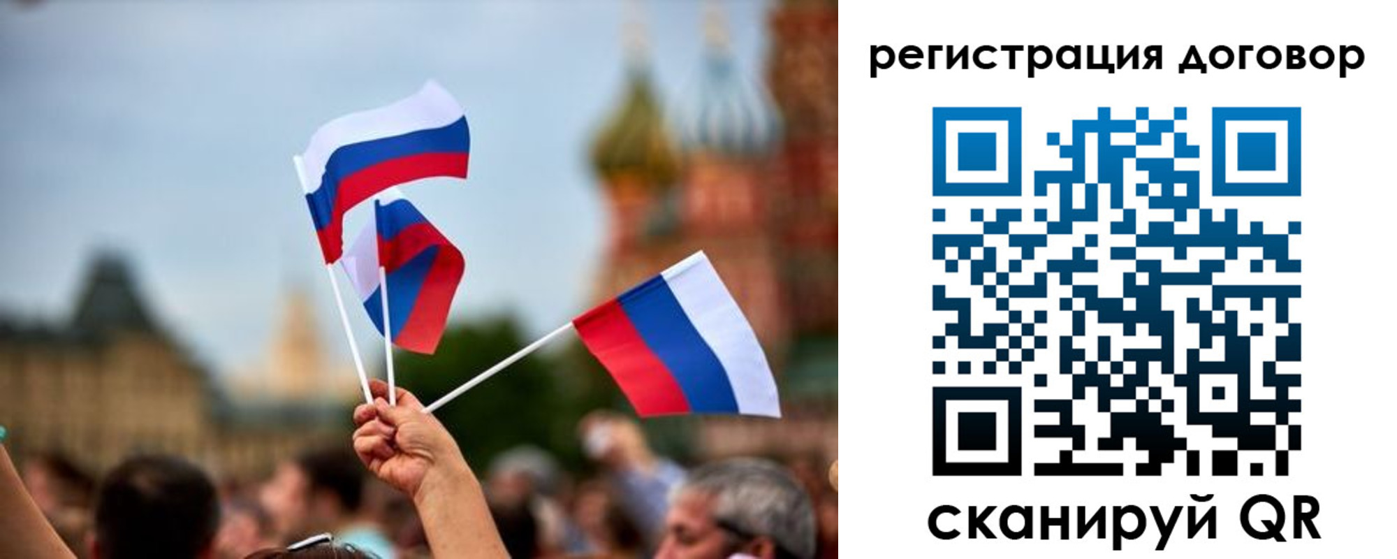 регистрация в Янауле