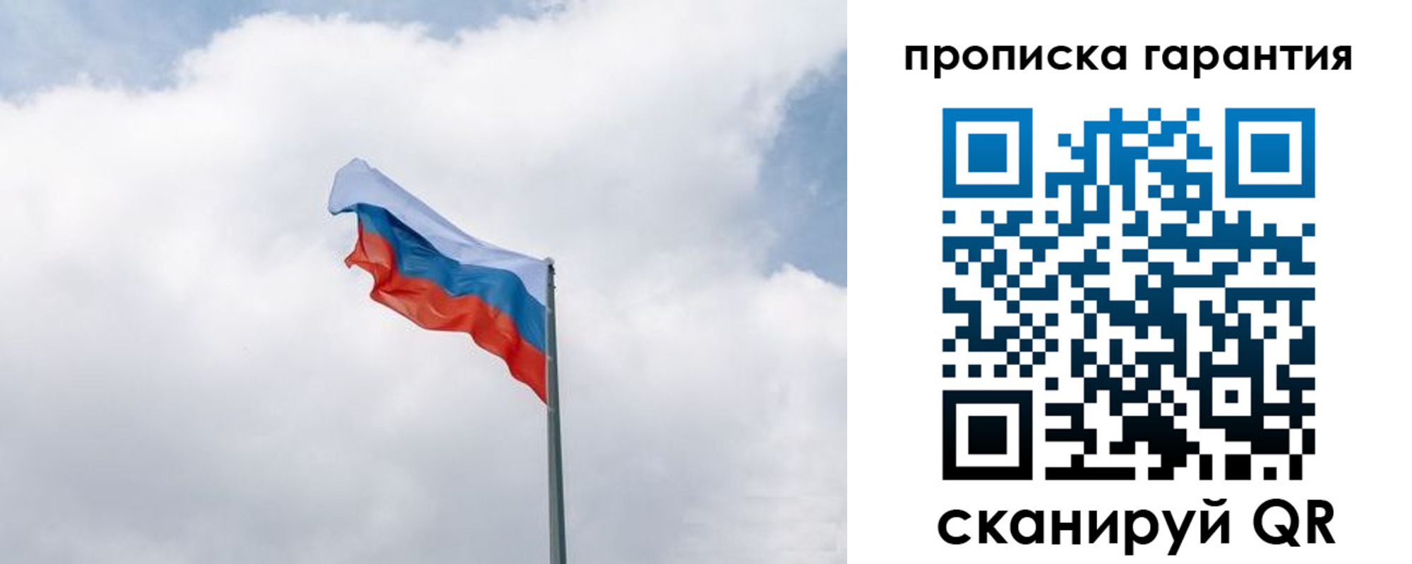 прописка штамп в Янауле